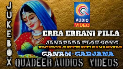 ERRA ERRANI PILLA JANAPADA FLOK SONG JUKEBOX QVIDEOS