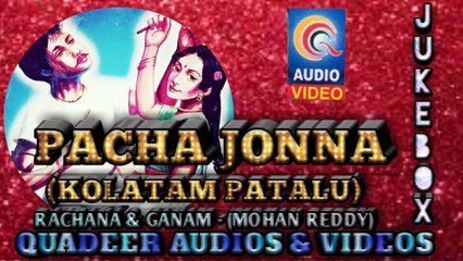 PACHA JONNA {KOLATAM PATA} JUKEBOX QVIDEOS