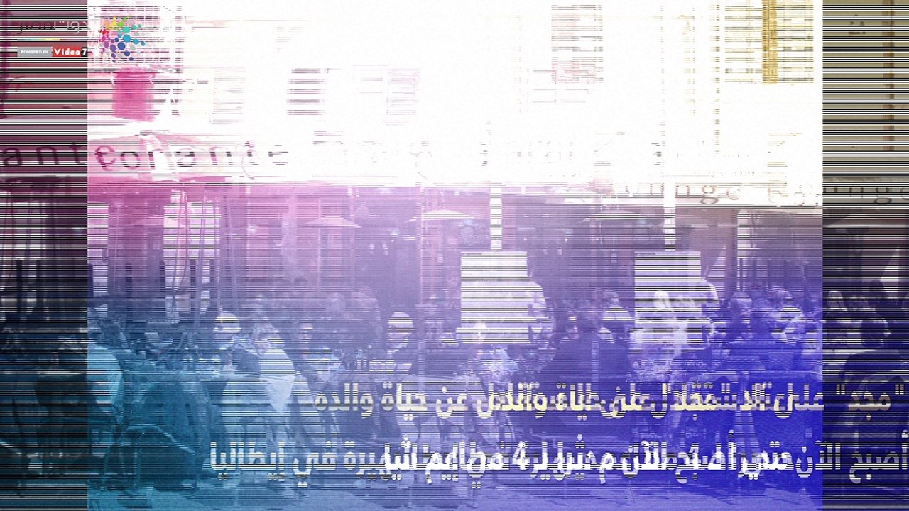 شاهد في دقيقة.. حبيب المصريين.. "همام في روما"