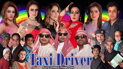 TAXI DRIVER [PROMO] PAKISTANI PUNJABI COMEDY STAGE DRAMA_HD