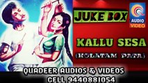 KALLU SESA {KOLATAM PATALU} JUKE BOX QVIDEOS