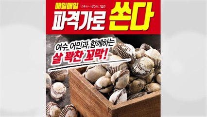 [기업] GS수퍼마켓, 어민돕기 새꼬막 페스티벌...90t 매입해 판매 / YTN