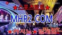 토토검증방 MHR2쩜   C0M