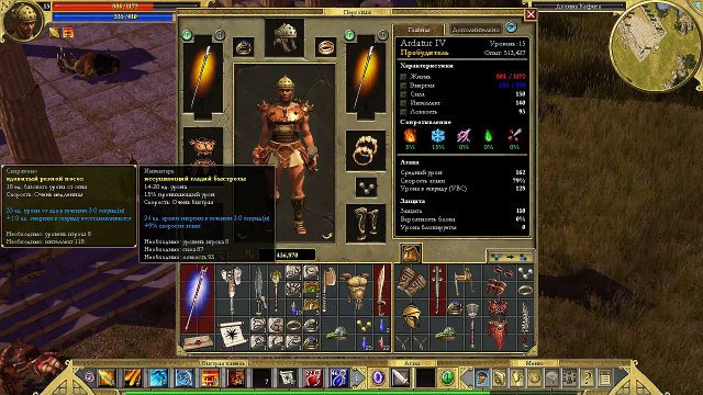 Titan Quest. #14. Дорога в Афины. Прохождение без комментариев._0002