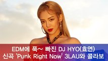 EDM 퀸 DJ HYO(효연), 신곡 'Punk Right Now' 3LAU와 콜라보