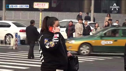 中 난방 시작에 대낮 전조등…우리나라 영향은?