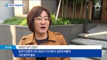 “미세먼지 완벽 차단 화장품”…절반이 ‘허위’