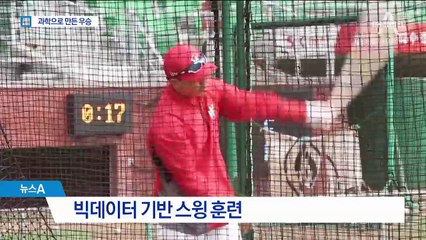 뜬공 혁명이 이끈 우승…숨겨진 SK의 특별한 비밀