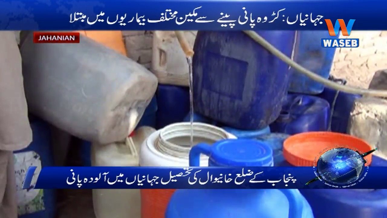 JEHANIAN WATER PKG 2100-Segment 1
