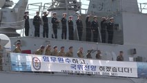 [부산] 청해부대 28진 최영함 부산에서 출발 / YTN