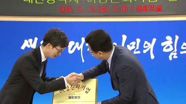 [대전·대덕] 대전시, 여성 친화적 기업 14곳 선정 / YTN