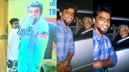 அஜீத்தை காரில் பின் தொடர்ந்த ரசிகரை அஜீத் என்ன செய்தார் தெரியுமா?- வீடியோ