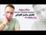 حصريا الفنان ياسر الفراتي   دبكات ولي ولي Yasser Fırati