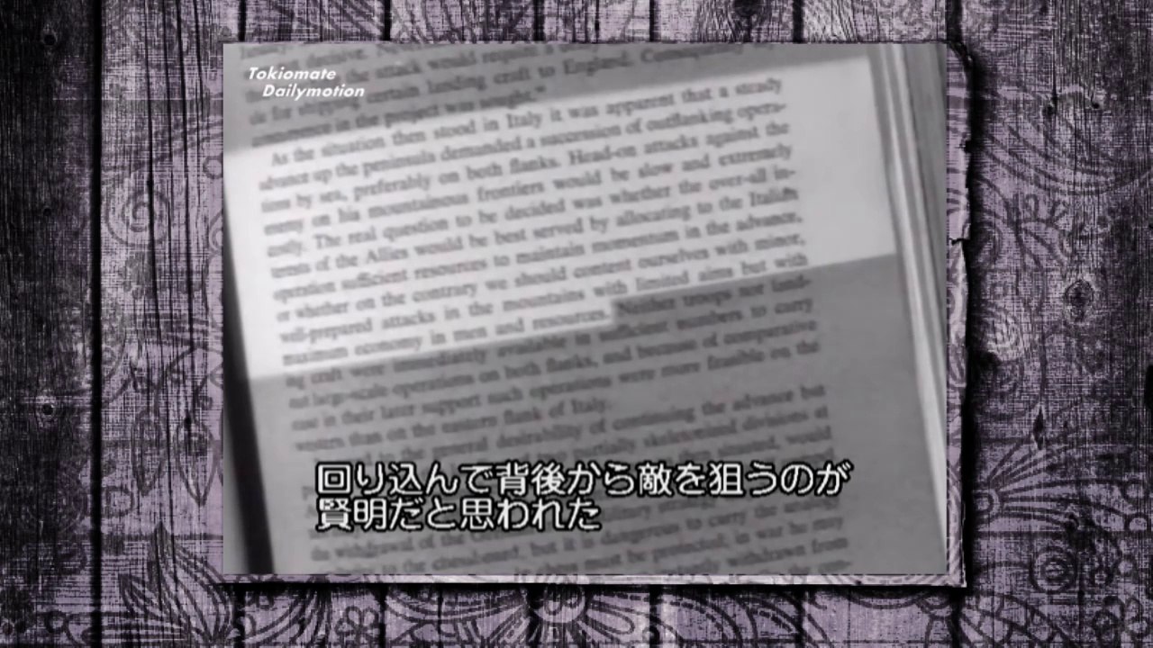 第三帝国崩壊への序章 その4