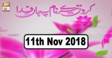Karun Tere Naam Pe Jan Fida - 11th November 2018 - ARY Qtv
