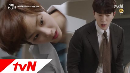 '이런 신발!!!!' 윤현민 짝사랑하는 정수진 문채원에게 질투 폭발