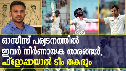 ഓസ്‌ട്രേലിയയിൽ  ടീം ഇന്ത്യ നേടുമോ? | OneIndia Malayalam