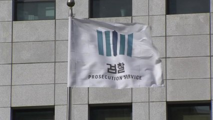 검찰, 성매매업소에 정보 제공한 경찰관 구속 기소 / YTN