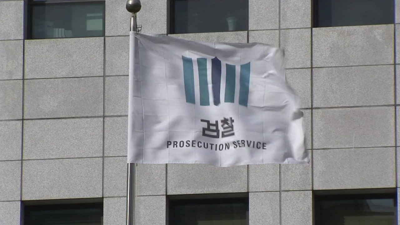 검찰, 성매매업소에 정보 제공한 경찰관 구속 기소 / YTN