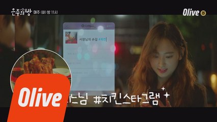 (ASMR) 우리의 치느님~♥