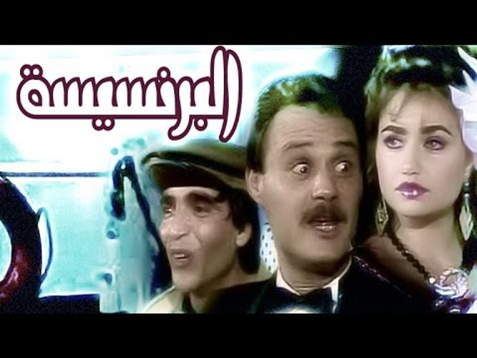 مسرحية البرنسيسة - Masrahiyat El Princesa