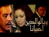 وبالوالدين احسانا - Wa Bel Waledyen Ehsanan