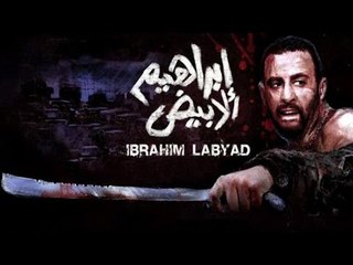 ابراهيم الابيض - Ibrahim El Abyad - فيديو Dailymotion