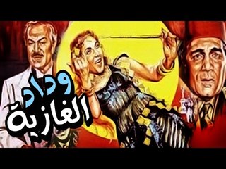 Wedad Elghazia Movie - فيلم وداد الغازية