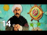 مسلسل الكبير اوي ج1 ح14