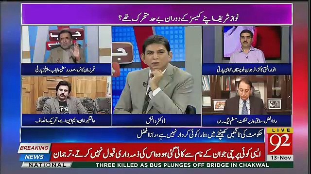 Jawab Chahye - 13th November 2018