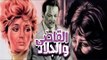 Elqady Wa Elgalad Movie - فيلم القاضى والجلاد