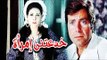 Khadaatni Emraa Movie _ فيلم خدعتنى امرأة