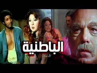 El Batneya Movie - فيلم الباطنية