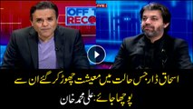 Ishaq Dar should be questioned about the state of the economy he left the country in: Ali Muhammad Khan
