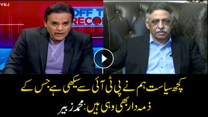 We have learned some politics from PTI for which it is responsible: Muhammad Zubair