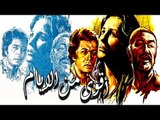 Aqwa Men Elayam Movie - فيلم اقوى من الايام