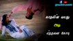 Poove Poove Pen Poove | Tamil Lyrical Cut Song HD | Vijay Love Status