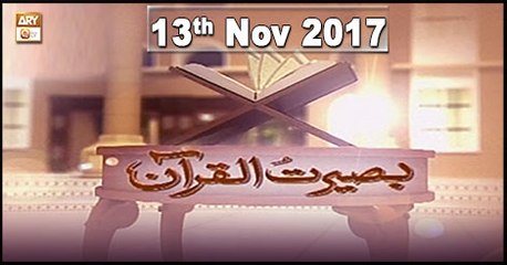 Baseerat-Ul-Quran - 13th November 2018 - ARY Qtv