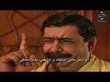 مسلسل بقعة ضوء الجزء الثالث الحلقة 7 ـ  ايمن رضا ـ باسم ياخور ـ قصي خولي