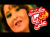 Masrahiyat Kont Feen Ya Ali - مسرحية كنت فين يا علي