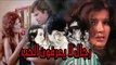 Regal La Yaarefon El Hob Movie - فيلم رجال لايعرفون الحب