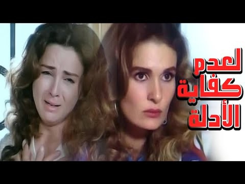 Leadam Kefayet El Adella Movie - فيلم لعدم كفاي...