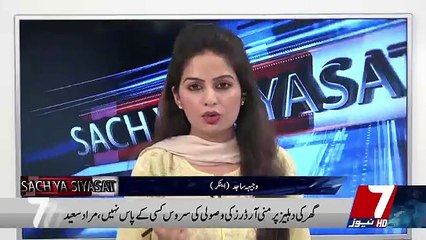 Sach Ya Siyasat  – 13th November 2018