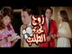 Zoog Taht El Talab Movie - فيلم زوج تحت الطلب