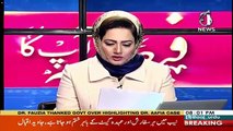 Asma Shiraz Tells The Chief Justice Remarks On Bani Gala's Case