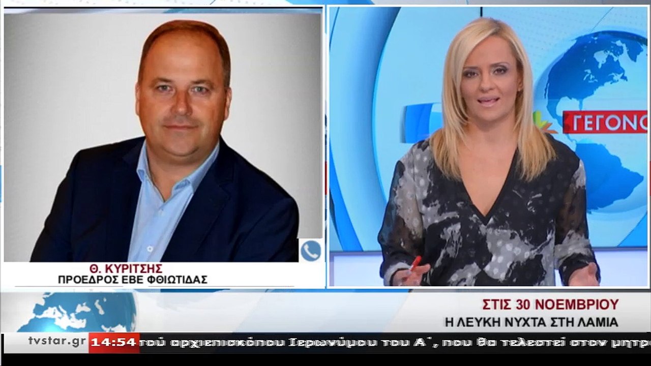 Λευκή νύχτα στη Λαμία στις 30 Νοεμβρίου
