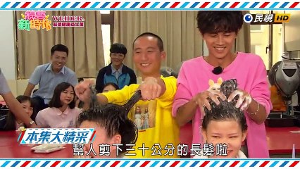 綜藝新時代 20181109 上集 台灣綜藝節目