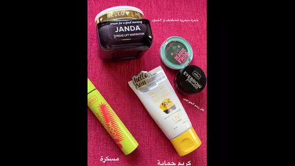 شاهد دكتورة خلود تضع ميكب خفيف وبسيط قبل ان تذهب الدوام بأبسط الأشياء