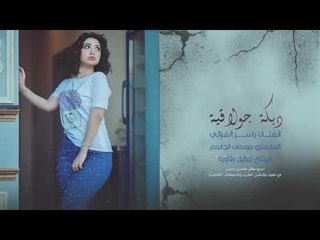 حفلة كاملة ياسر الفراتي || دبكات جولاقية وزوري