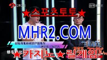 사다리소스픽 MHR2쩜   C0M